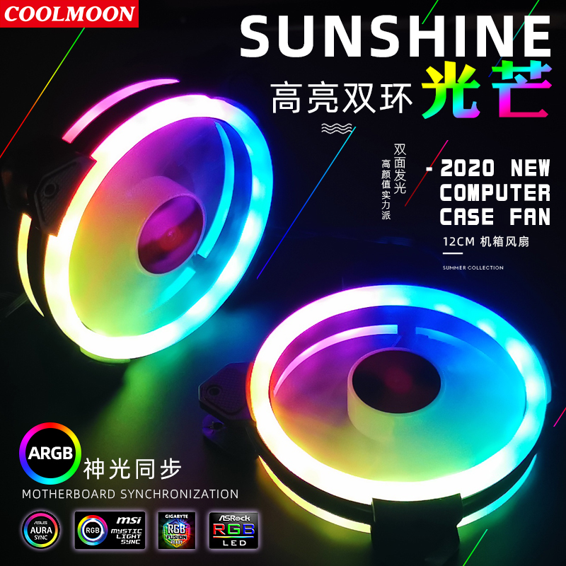 Coolmoon Gehäuselüfter PC-Kühl – Esports Gaming Fan Bewertung und Preis